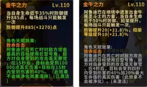 圣斗士星矢：重生8