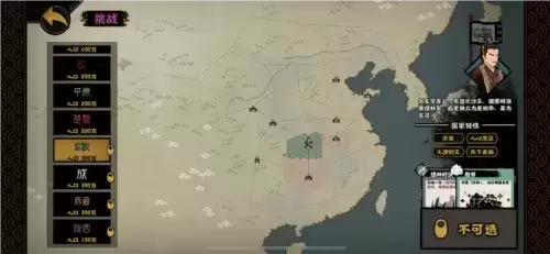 无悔华夏东汉玄汉解锁方法介绍