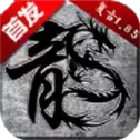 贪玩原始传奇极速