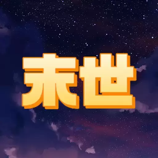 末世空间异能