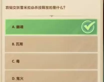 剑与远征诗社竞答第八天答案2023最新 2月诗社竞答第8天答案攻略[多图]图片3