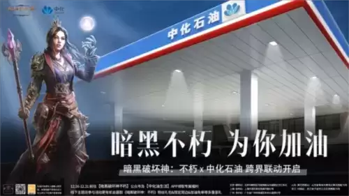 暗黑破坏神：不朽10