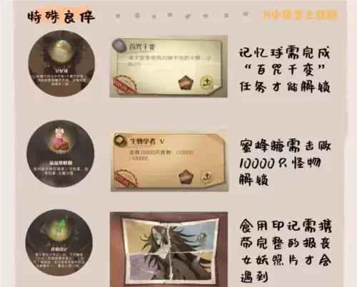 哈利波特魔法觉醒冒险良伴课题任务完成攻略3