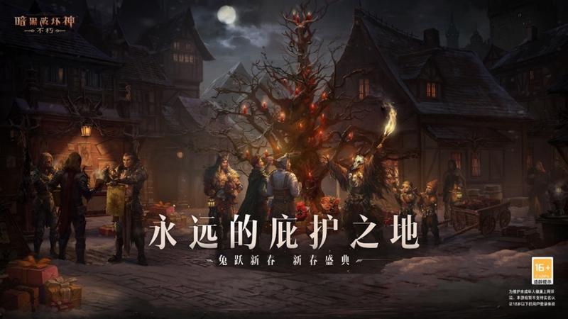 年度最佳IP手游！《暗黑破坏神：不朽》荣获2022年Sensor Tower重磅大奖