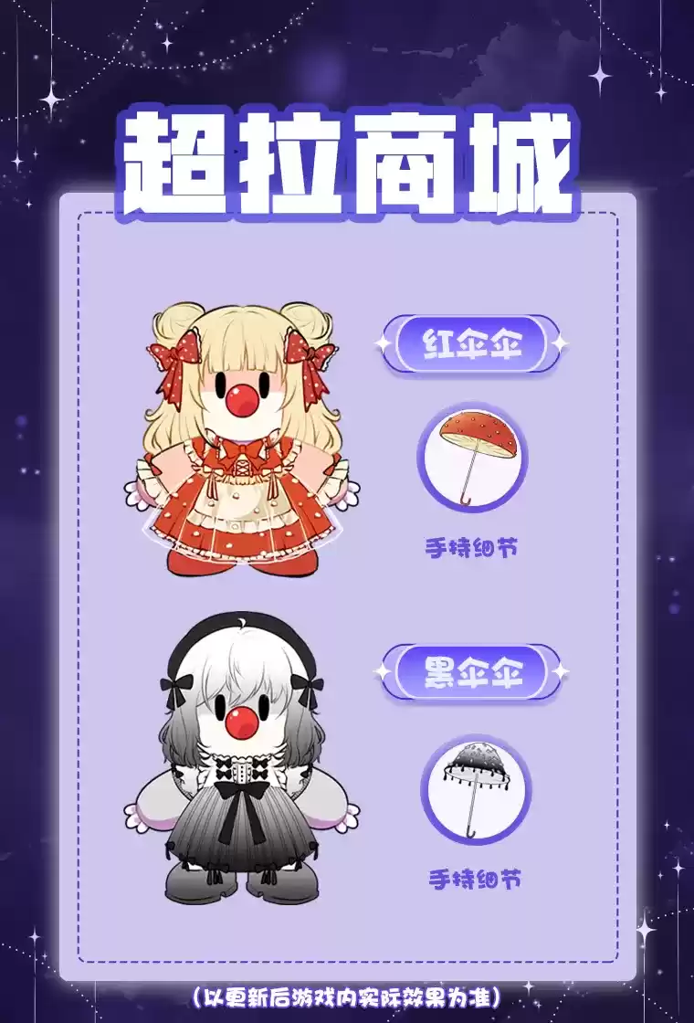 “冰雪童话”亮相《摩尔庄园》，要财运还要桃花运！