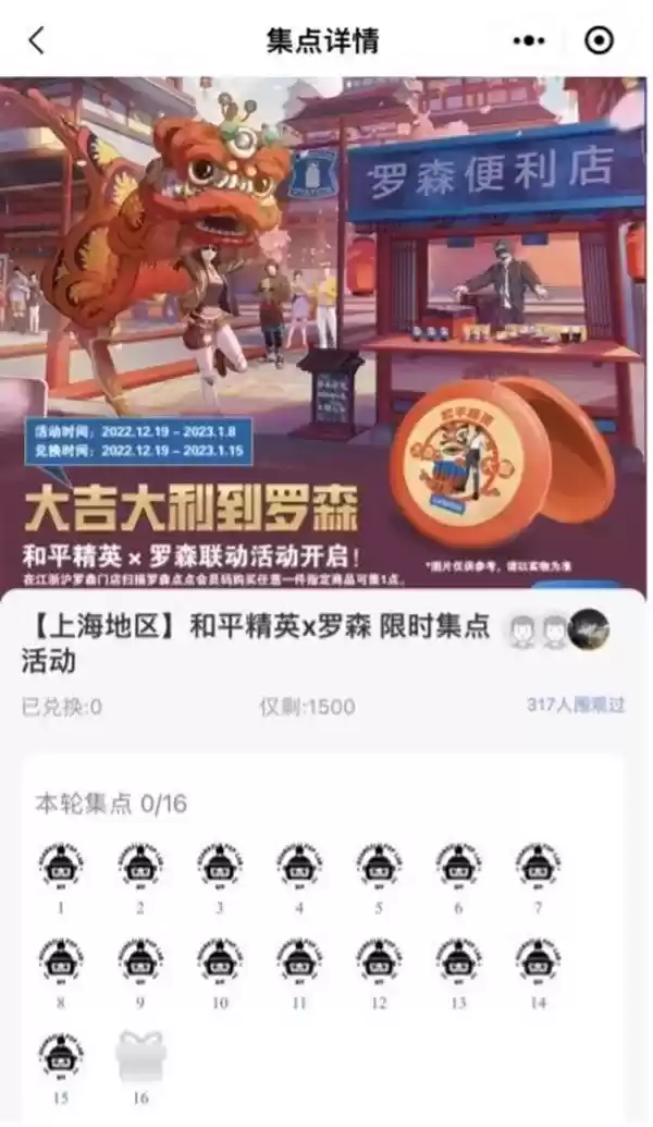 年货空投，惊喜多多！和平吉市邀你来吃新年第一局鸡！