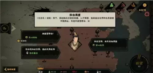 《无悔华夏》大汉长沙王buff获取攻略 无悔华夏大汉长沙王buff获取方法介绍2