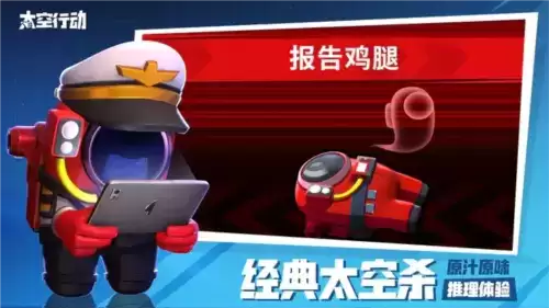 《太空行动》金星获取方法介绍 太空行动金星获取方法介绍