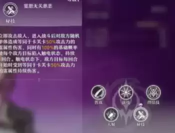 崩坏星穹铁道卡芙卡怎么样6