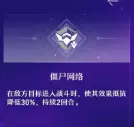 崩坏星穹铁道银狼技能介绍7