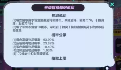 蛋仔派对怎么盲盒毕业