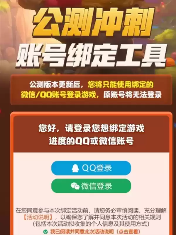 集结公测正式开启！《皇室战争》迎来版本大更新