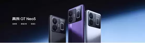 真我GT Neo5正式发布,手机闪充进入读秒时代