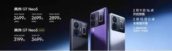 真我GT Neo5正式发布,手机闪充进入读秒时代