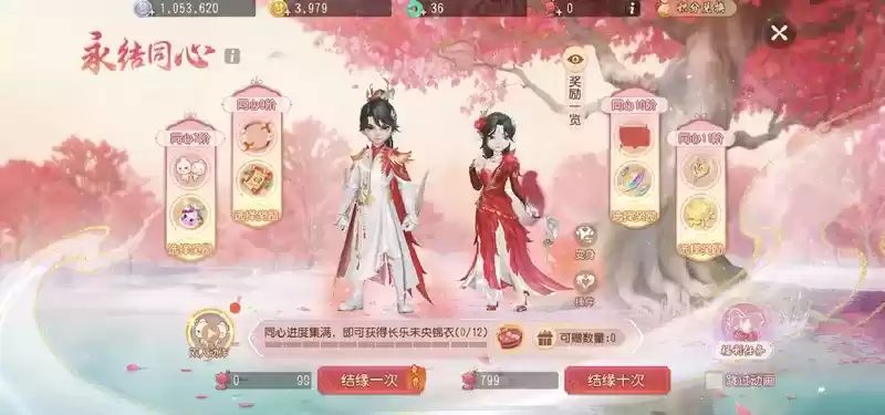 情人节甜蜜来袭,《梦幻西游三维版》全新稀世外观浪漫登场