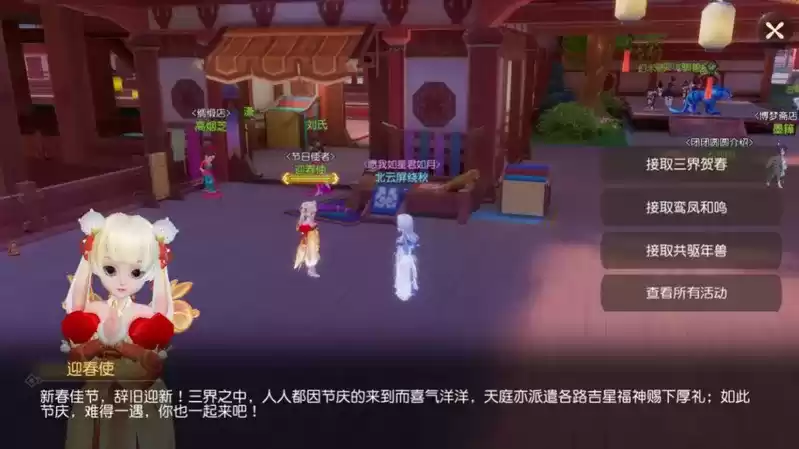 情人节甜蜜来袭,《梦幻西游三维版》全新稀世外观浪漫登场