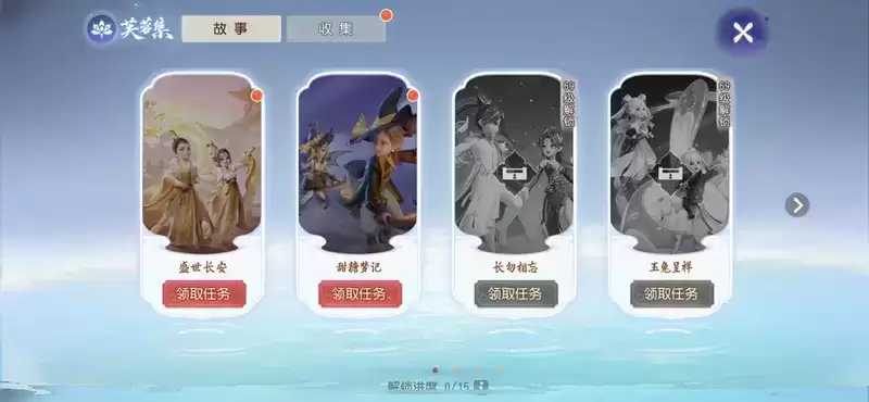 情人节甜蜜来袭,《梦幻西游三维版》全新稀世外观浪漫登场