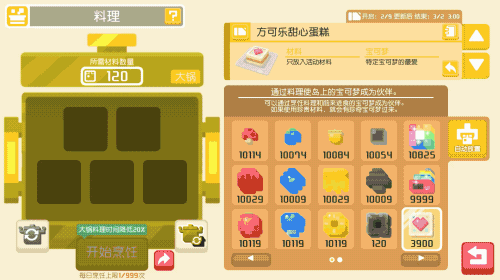 《宝可梦大探险》甜心大作战开启!情人节萌趣探险即刻出发!