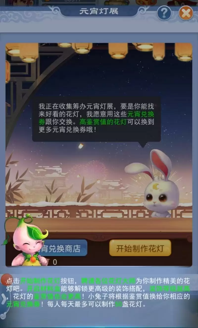 上手容易可触发“暴击”,口袋版元宵值得尝试