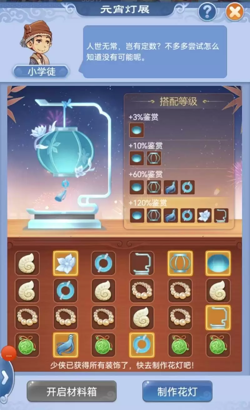 上手容易可触发“暴击”,口袋版元宵值得尝试