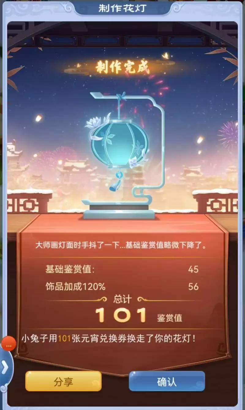 上手容易可触发“暴击”,口袋版元宵值得尝试