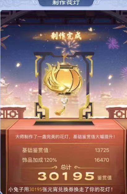 上手容易可触发“暴击”，口袋版元宵值得尝试