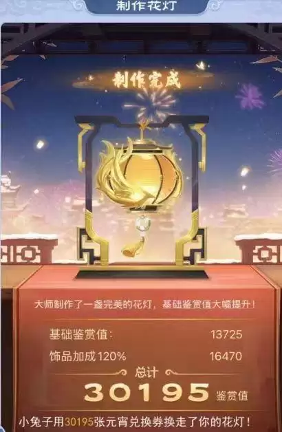 上手容易可触发“暴击”,口袋版元宵值得尝试