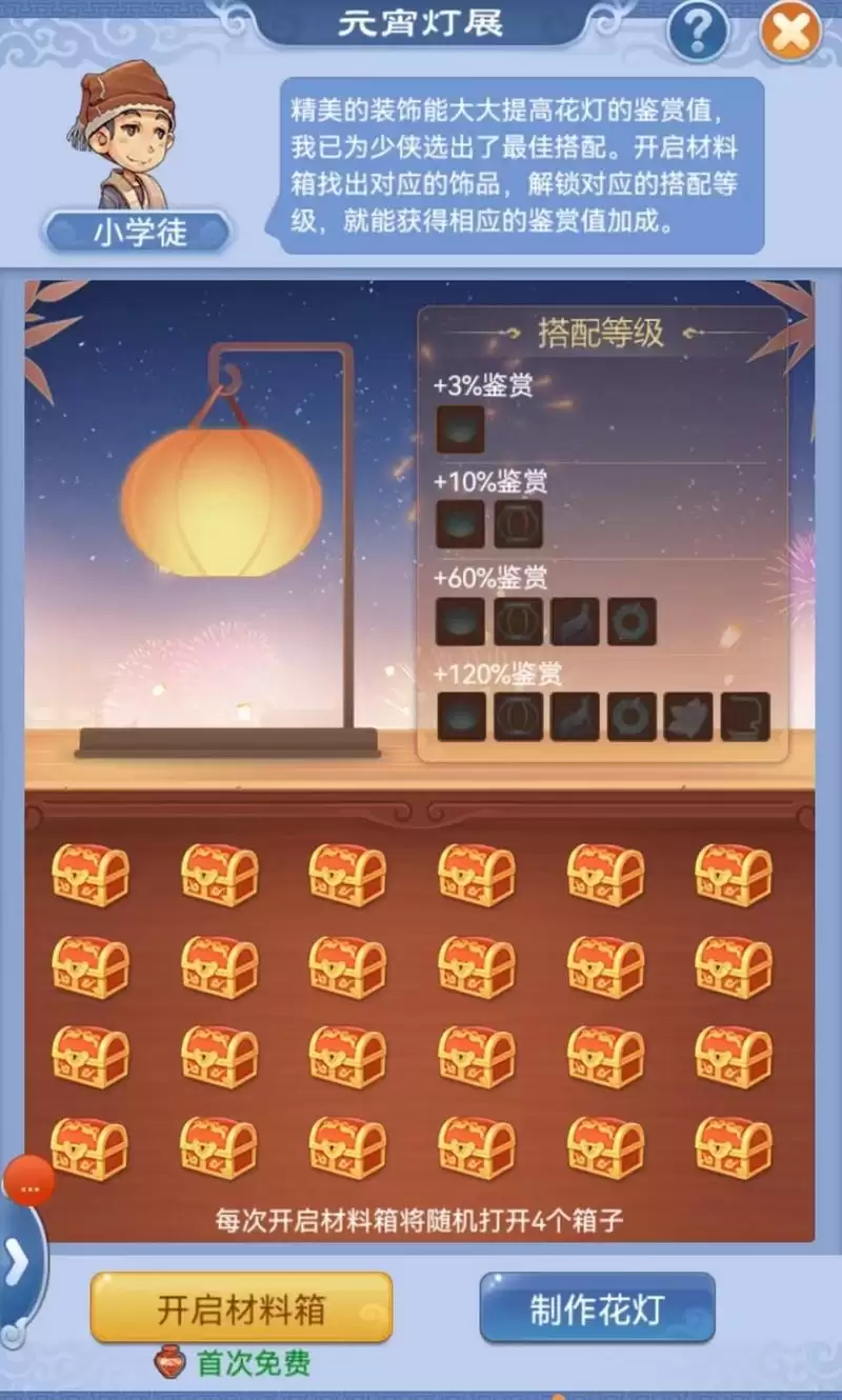 上手容易可触发“暴击”,口袋版元宵值得尝试