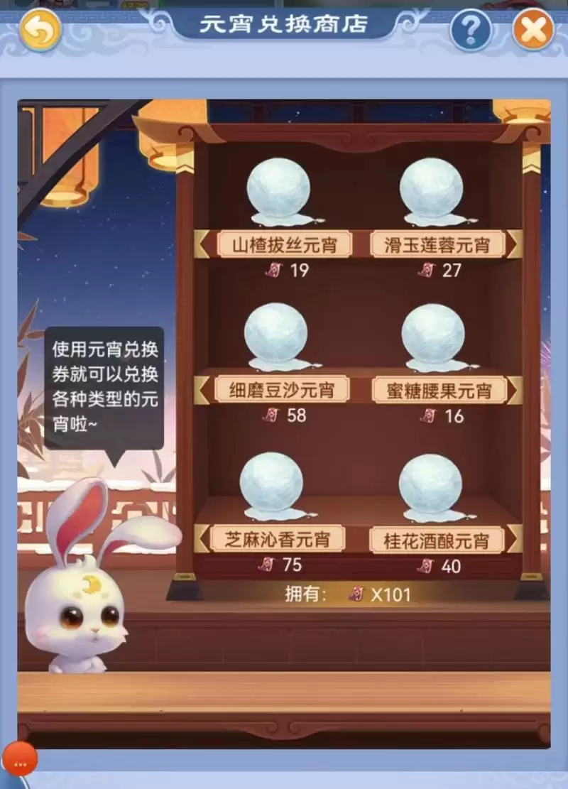 上手容易可触发“暴击”,口袋版元宵值得尝试