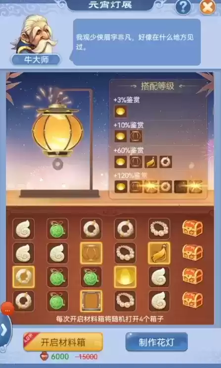 上手容易可触发“暴击”,口袋版元宵值得尝试