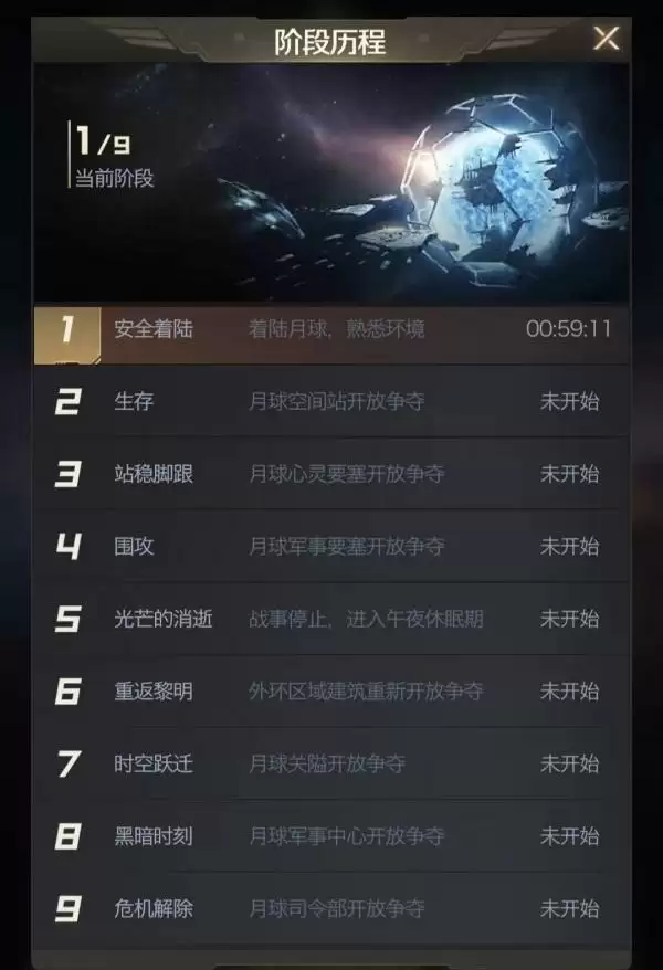 情人节全新限定装扮《红警OL》手游新版本来袭