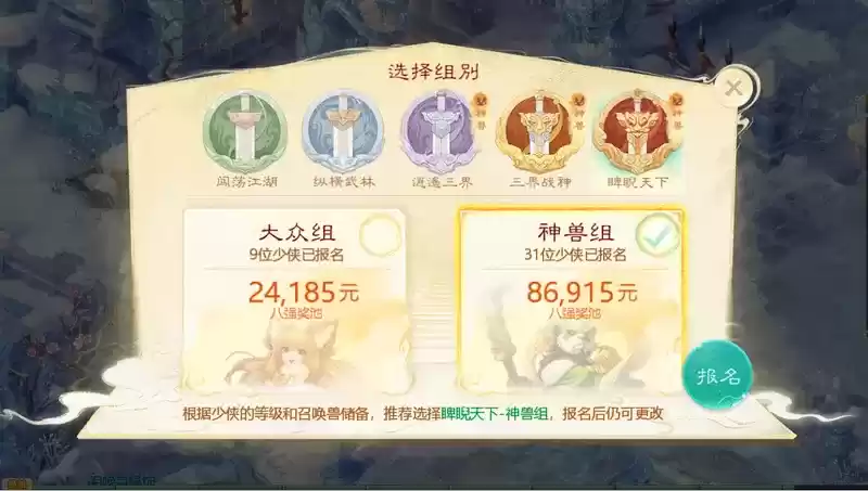 御兽激斗!《大话西游》手游首届召唤兽比斗争霸赛今日开启报名