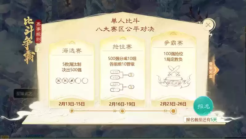 御兽激斗!《大话西游》手游首届召唤兽比斗争霸赛今日开启报名