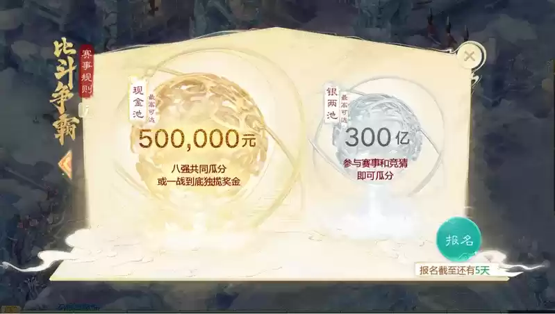 御兽激斗!《大话西游》手游首届召唤兽比斗争霸赛今日开启报名