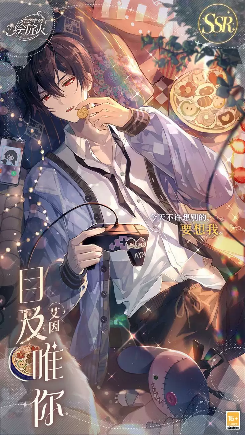 《时空中的绘旅人》「醉梦浮汤」小型复刻开启!雾气氤氲翻腾,眷侣热恋漫溢