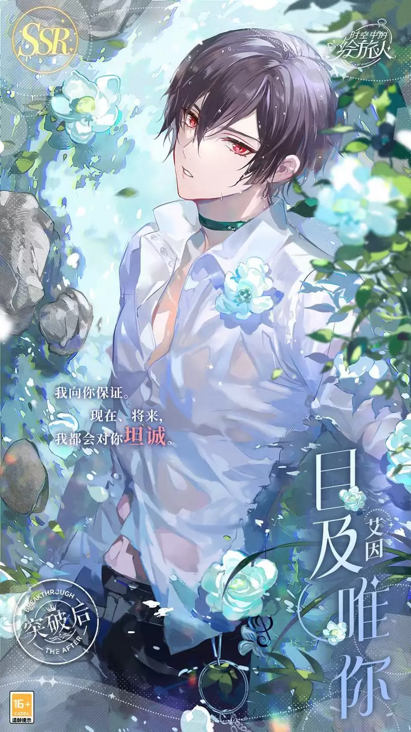 《时空中的绘旅人》「醉梦浮汤」小型复刻开启!雾气氤氲翻腾,眷侣热恋漫溢