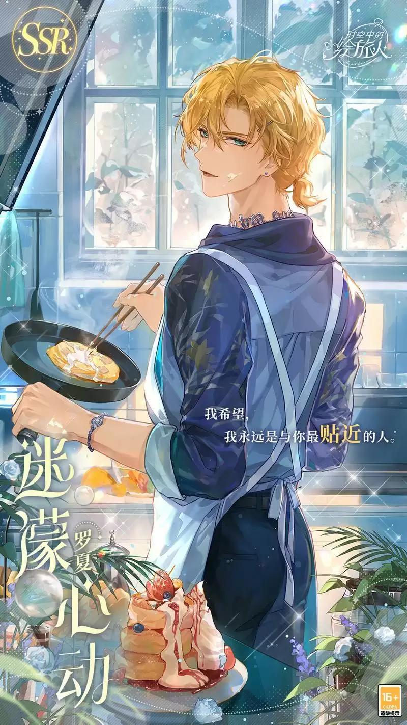 《时空中的绘旅人》「醉梦浮汤」小型复刻开启!雾气氤氲翻腾,眷侣热恋漫溢