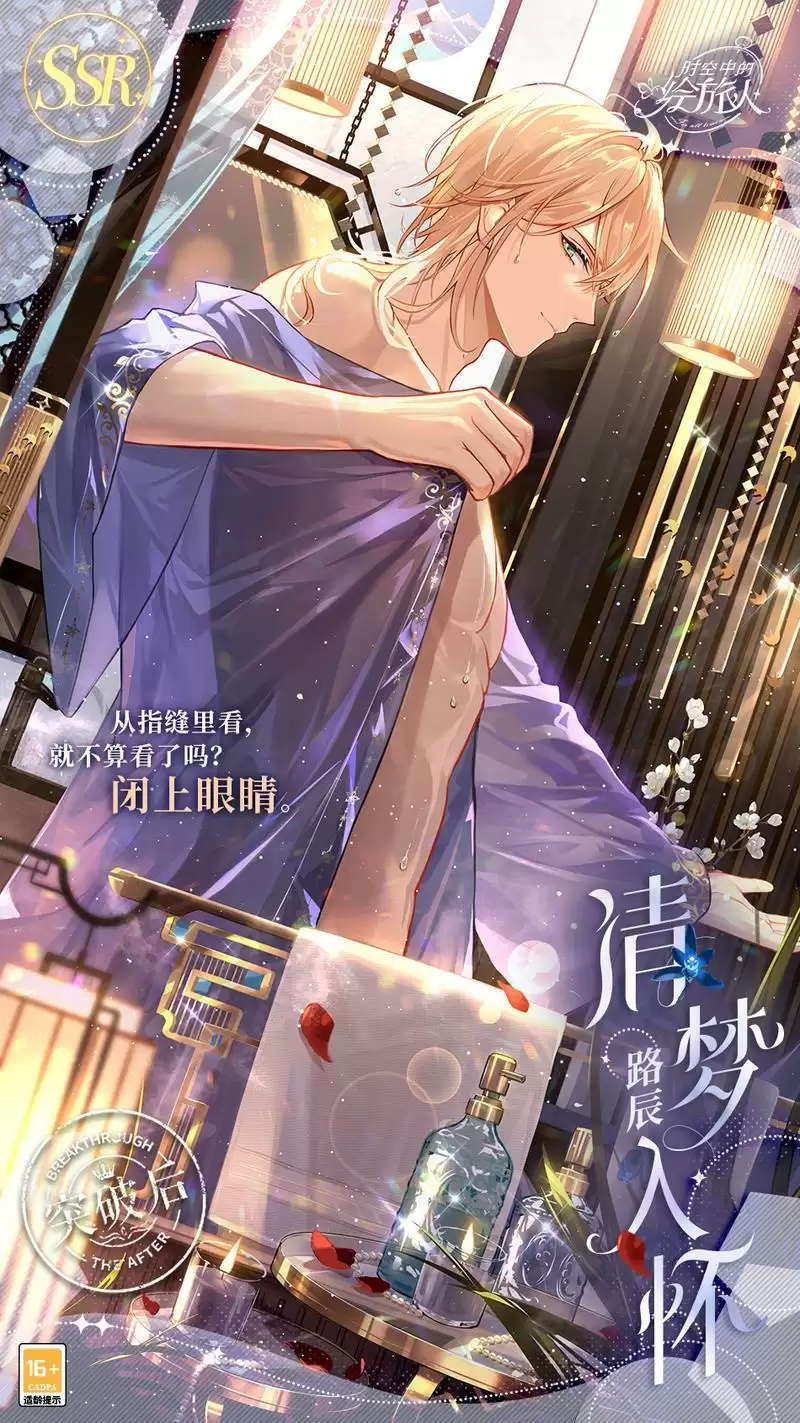 《时空中的绘旅人》「醉梦浮汤」小型复刻开启!雾气氤氲翻腾,眷侣热恋漫溢