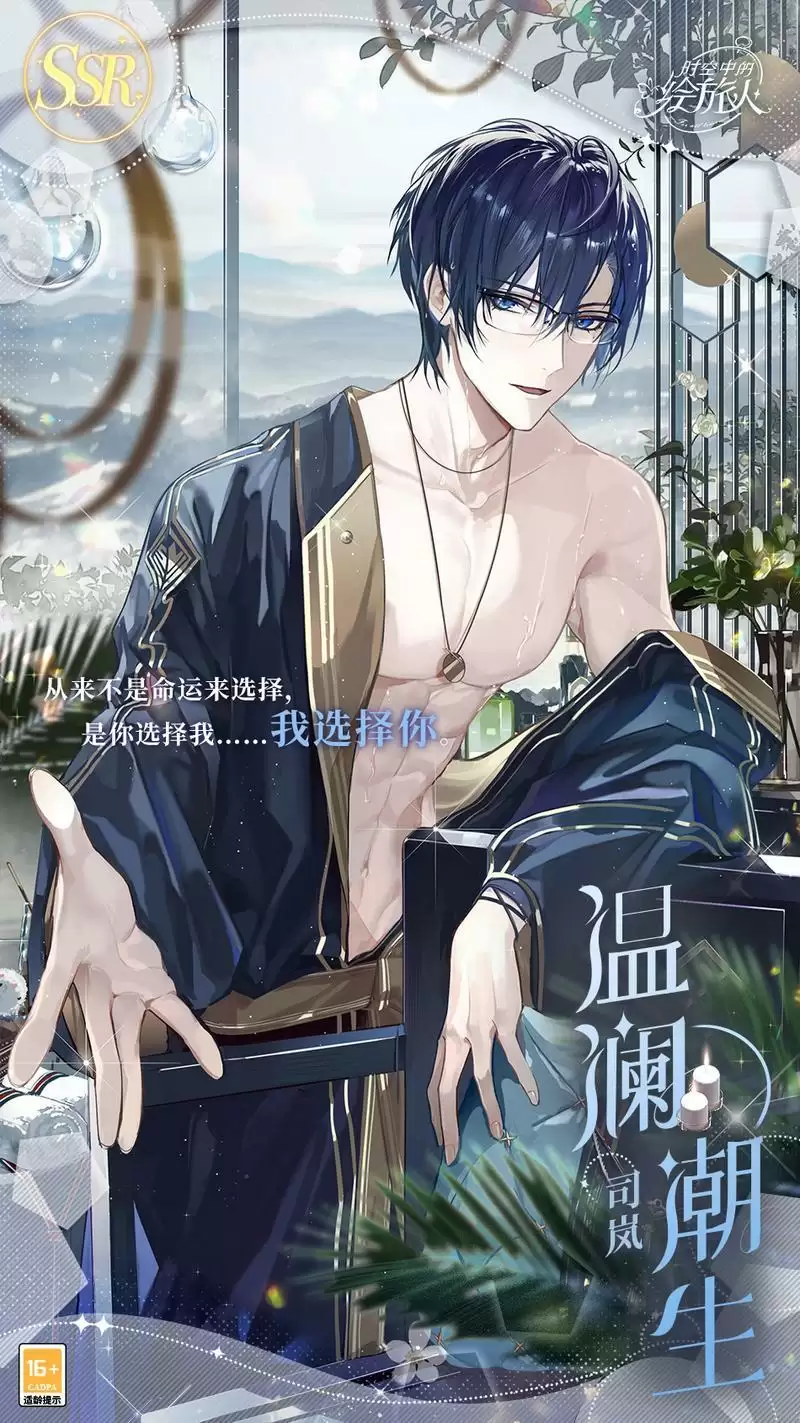 《时空中的绘旅人》「醉梦浮汤」小型复刻开启!雾气氤氲翻腾,眷侣热恋漫溢