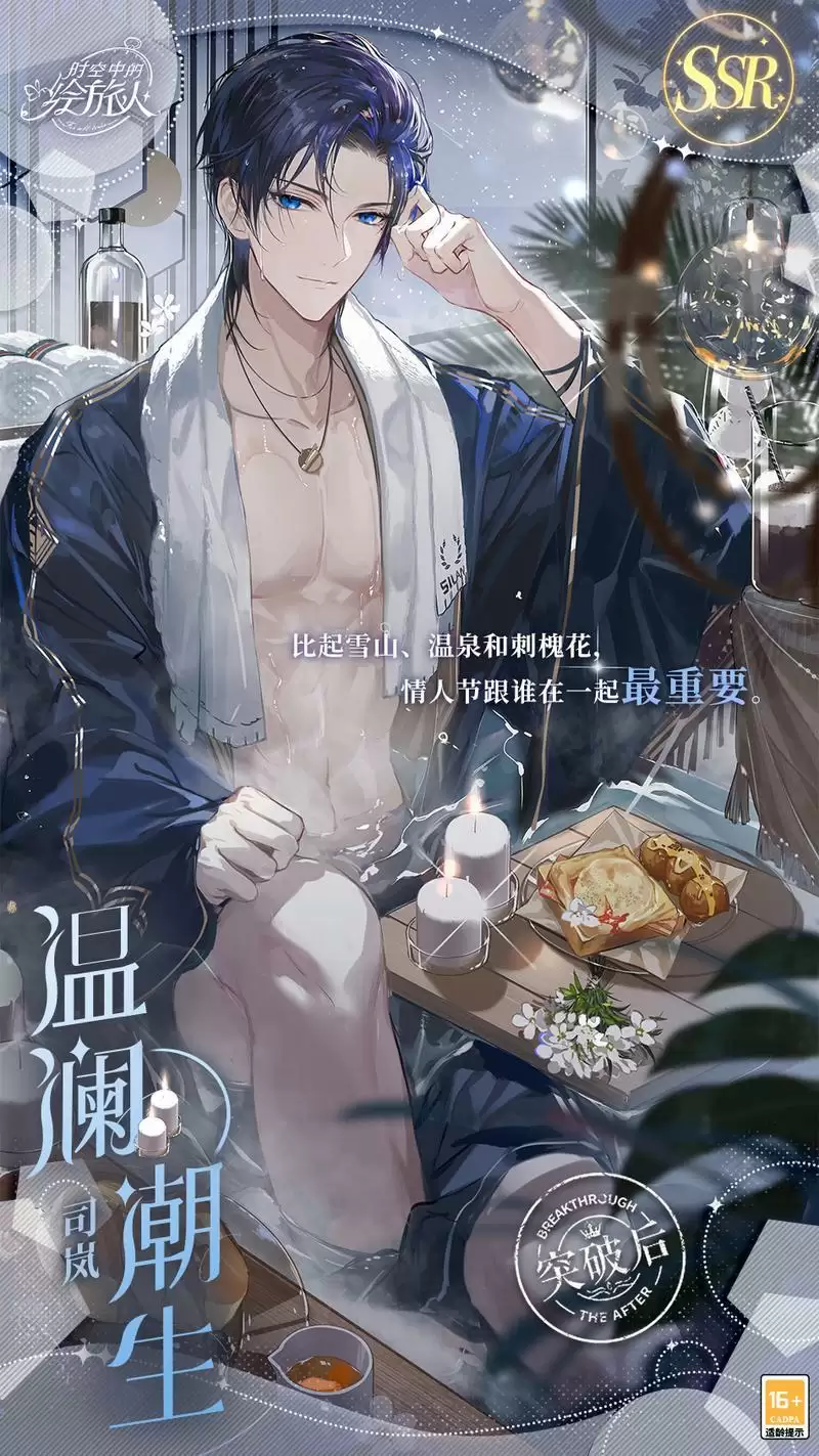 《时空中的绘旅人》「醉梦浮汤」小型复刻开启!雾气氤氲翻腾,眷侣热恋漫溢