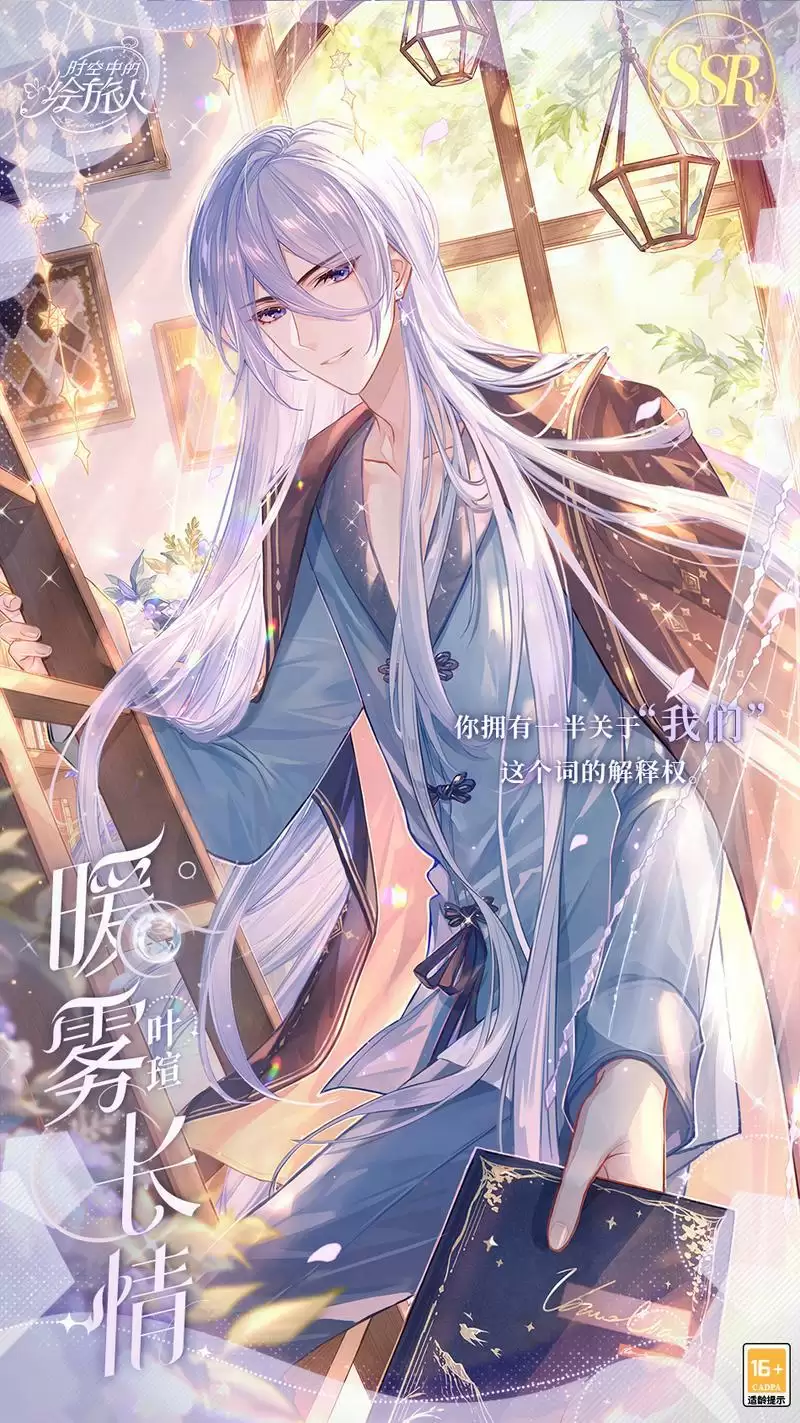 《时空中的绘旅人》「醉梦浮汤」小型复刻开启!雾气氤氲翻腾,眷侣热恋漫溢