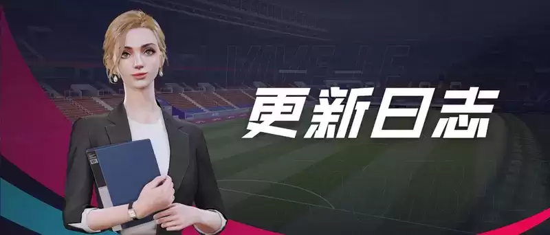 萨拉赫招募即将开启!《绿茵信仰》超多更新缤纷上线!