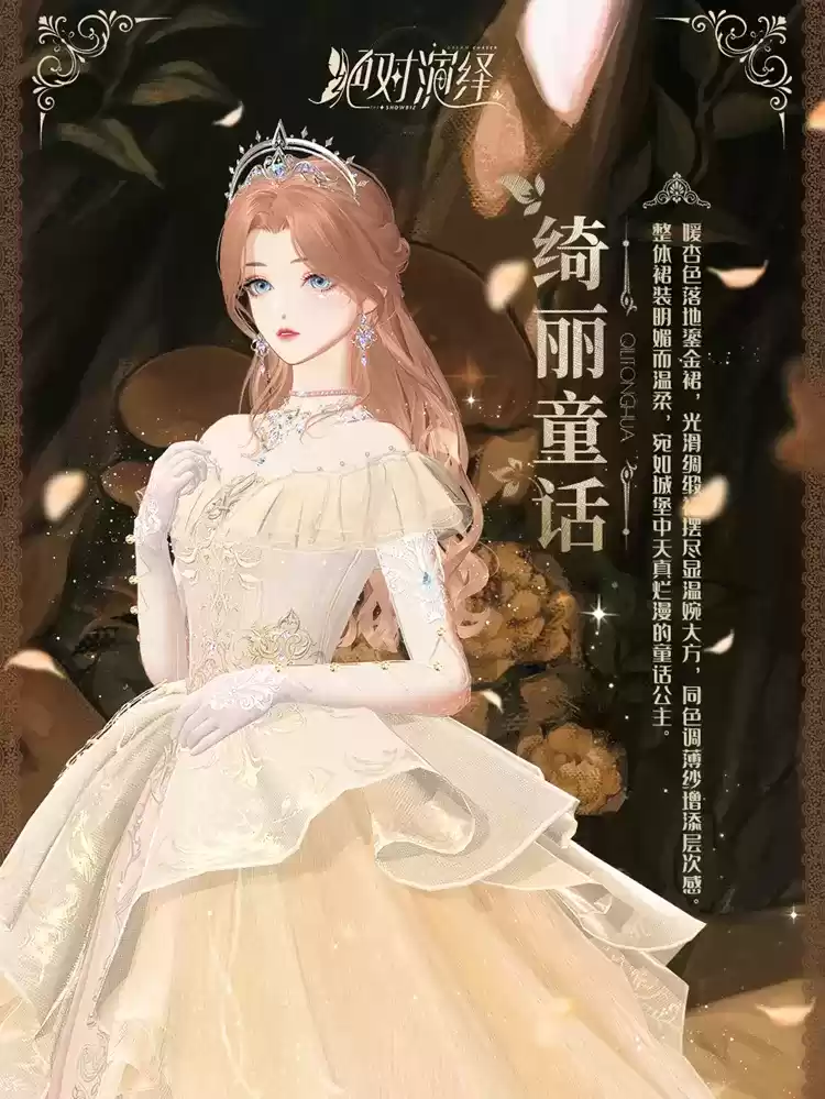 童话公主、星空仙子、玫瑰女王,你想要的高定礼服,绝对演绎都有!