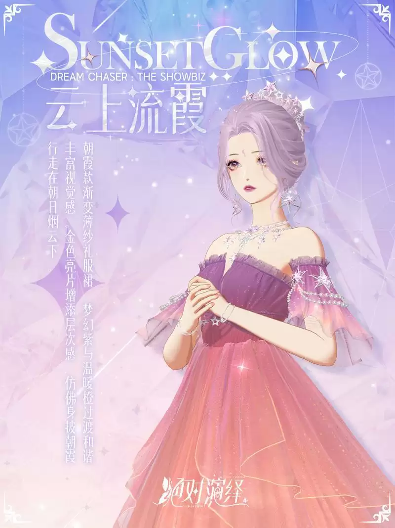 童话公主、星空仙子、玫瑰女王,你想要的高定礼服,绝对演绎都有!