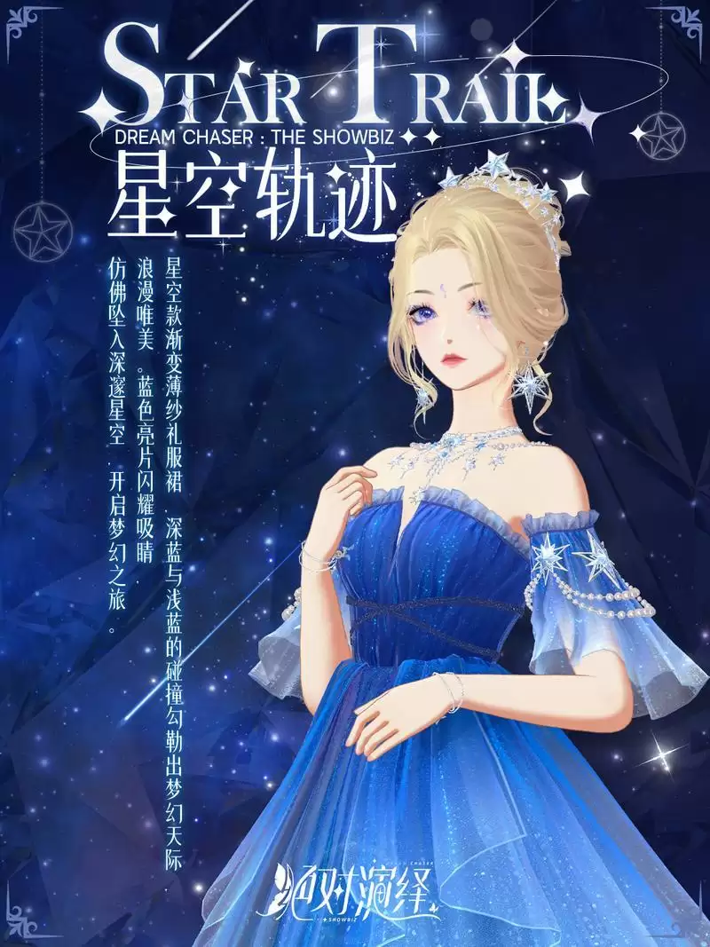 童话公主、星空仙子、玫瑰女王,你想要的高定礼服,绝对演绎都有!