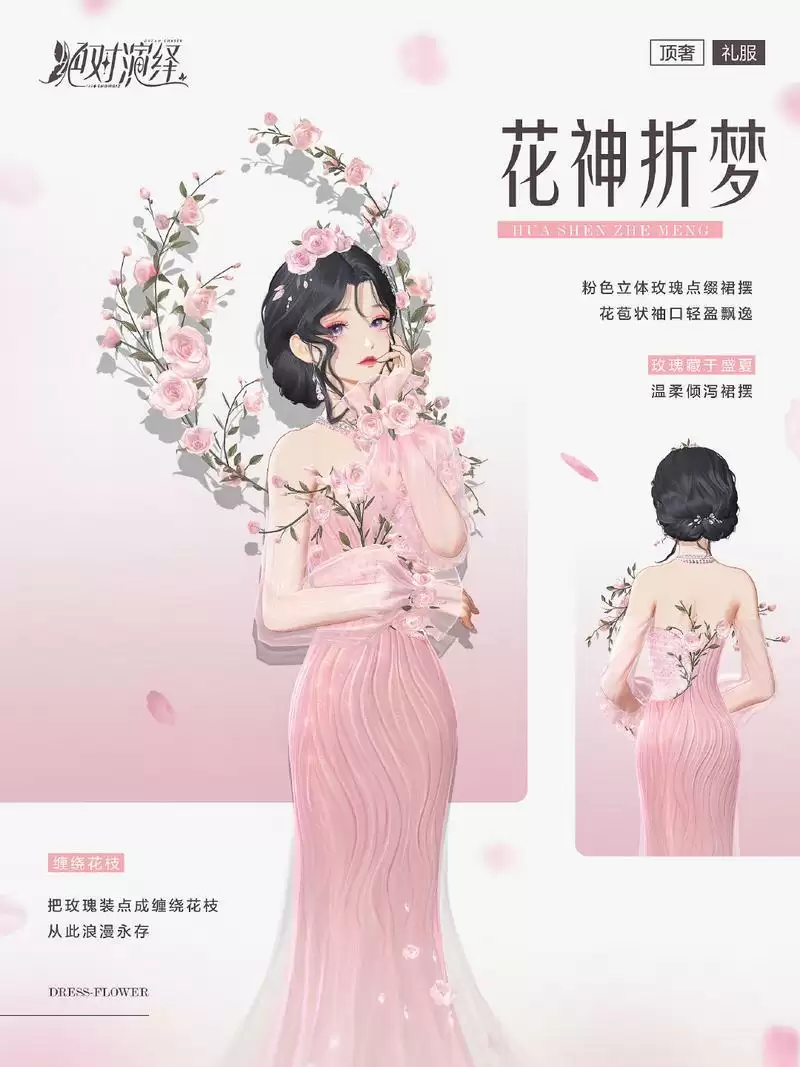 童话公主、星空仙子、玫瑰女王,你想要的高定礼服,绝对演绎都有!