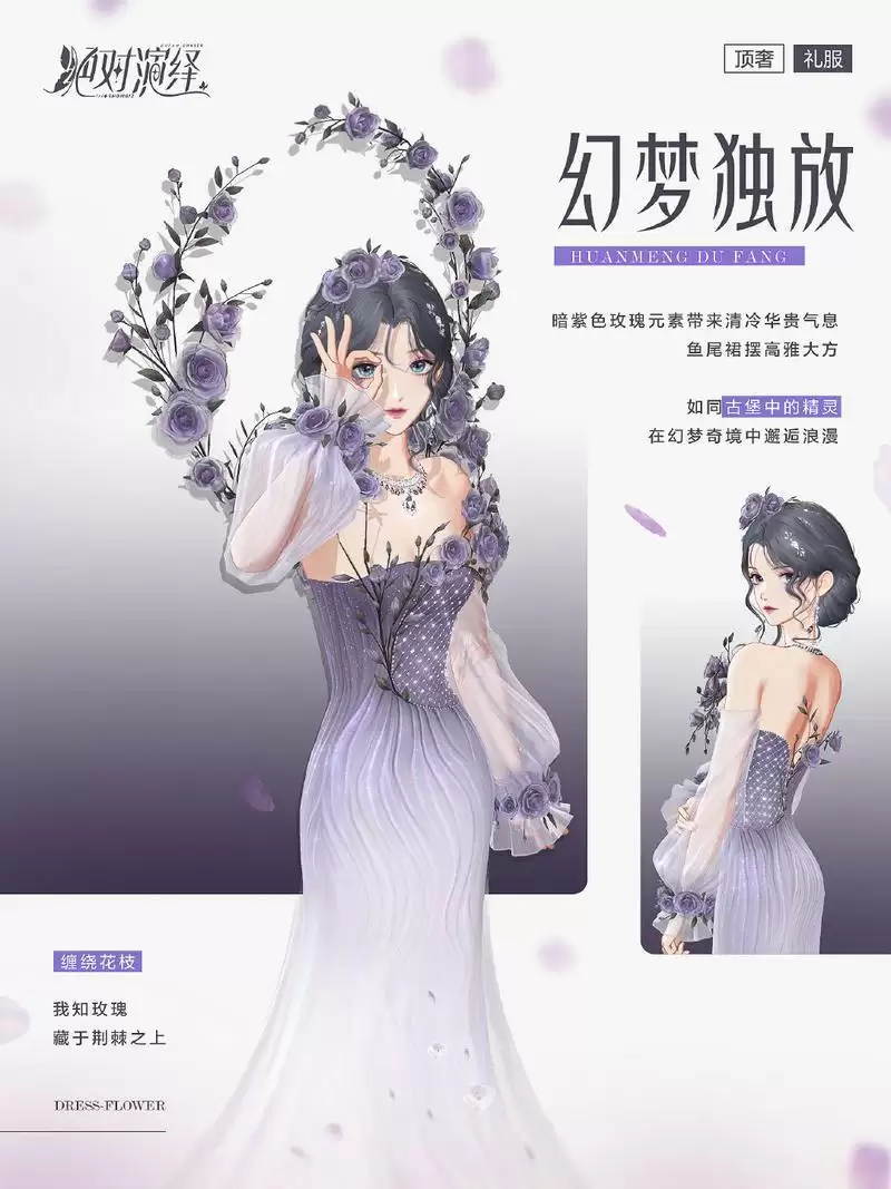 童话公主、星空仙子、玫瑰女王,你想要的高定礼服,绝对演绎都有!