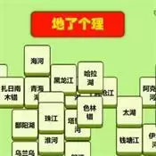 地了个理小游戏
