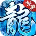 热血盟重传奇