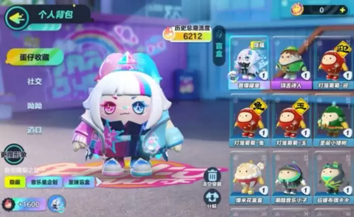 蛋仔派对音爆耀星兑换码大全 隐藏款音爆耀星兑换码2023[多图]图片2